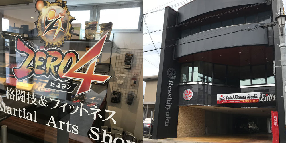 ゼロヨン豊岡スタジオ